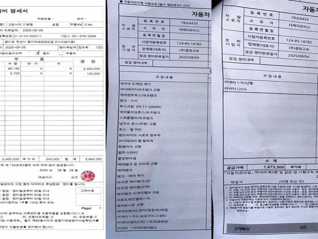 차량 이미지