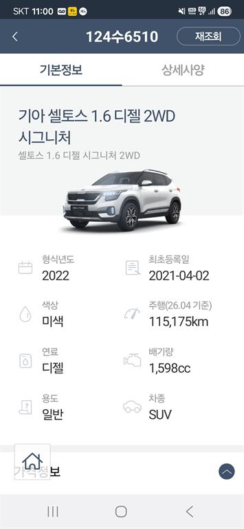 차량 이미지