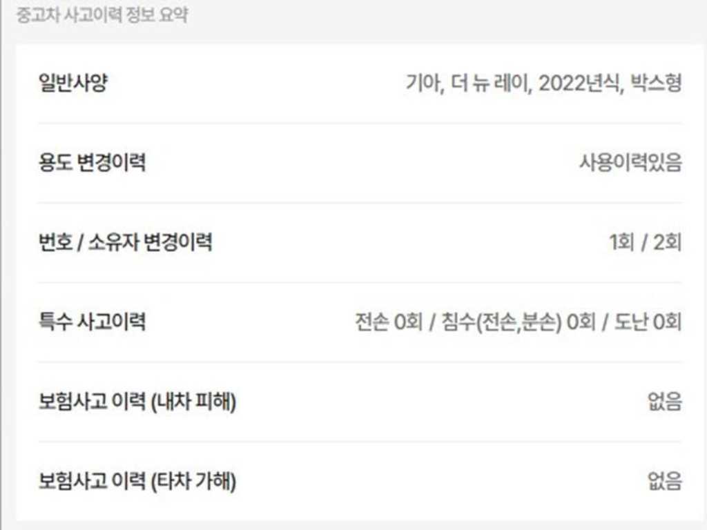 차량 이미지