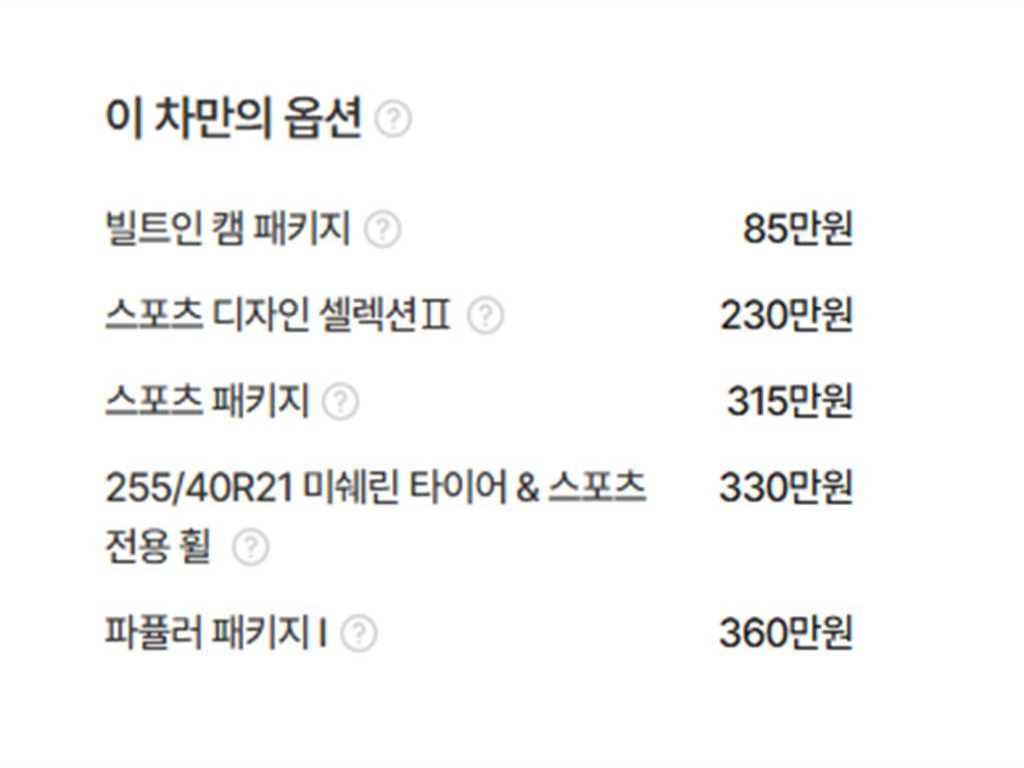 차량 이미지