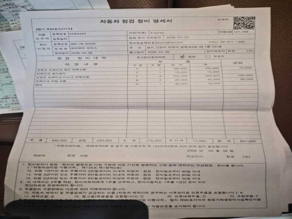 차량 이미지